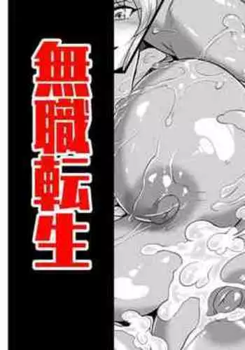 Nyan Nyan Ghislaine no Bouken 2 | Nyan Nyan Ghislaine's Adventure 2