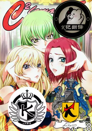 C2lemon@ggg | 四方协奏曲