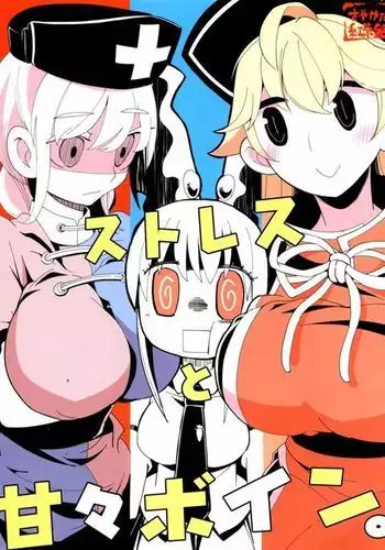 Stress to Amaama Boin. | 严苛巨O和温柔巨O