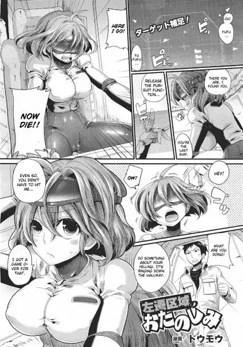 [Doumou] Sasen Kuiki no Otanoshimi | The Enjoyment of Demotion Limits (COMIC Unreal 2011-04 Vol. 30) [English] [CGrascal]