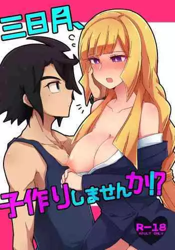 [KTN (Miku)] Mikazuki, Kozukuri Shimasen ka!? (Mobile Suit Gundam Tekketsu no Orphans) [Digital]