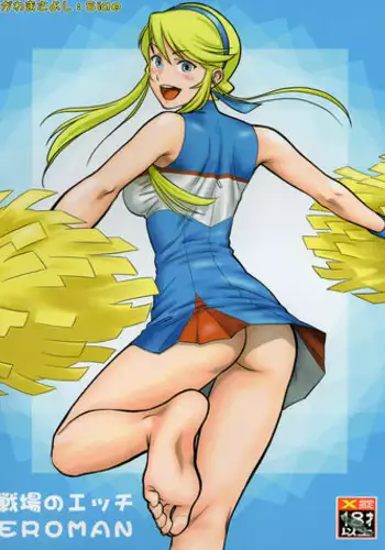 (C78) [Tsurikichi Doumei (Kogawa Masayoshi)] EROMAN (HEROMAN) [English] [_ragdoll] [Incomplete]