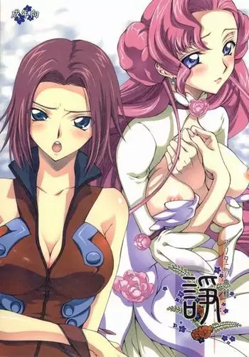 Britannia Tenseki Isakai