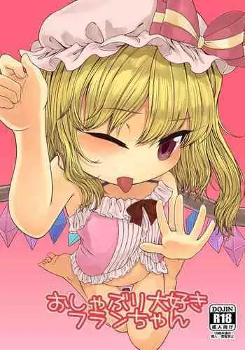 [Float Shippu (Usou)] Oshaburi Daisuki Flan-chan (Touhou Project) [English] [Mongolfier] [Digital]