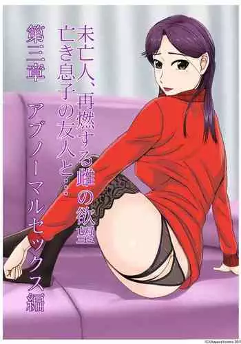 Kyuukyoku no Kawa Manko o Sagase!