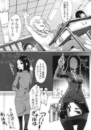 [Boukoku Daitouryou] Tottemo Kibishii Sensei to, Tottemo Yanchana Seito