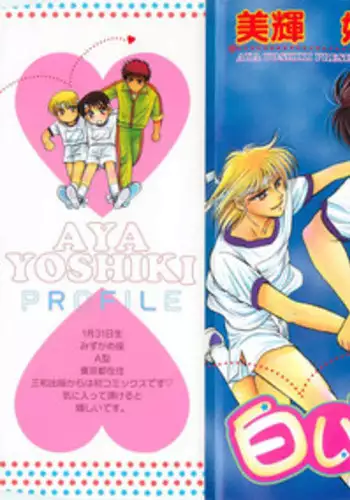 [Yoshiki Aya] Shiroi Taisoufuku