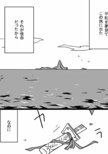 [001] Heiwa no jouken