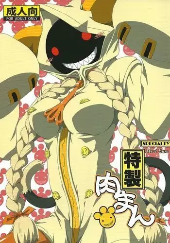 Tokusei Nikuman | Specialty Meat Buns