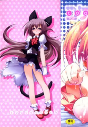 [Riki] Coquettich Shokai Genteiban