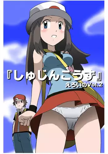 [Kakkii Dou] 「Shujinkouzu」 Eroi no Vol.2 (Pokemon)