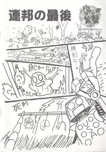 [AliceSoft] アリスのでんちばくだん Vol.19