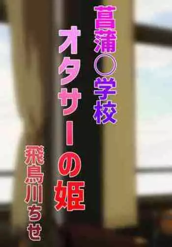 SSSS.DYNAZENON オタサーの姫第1回