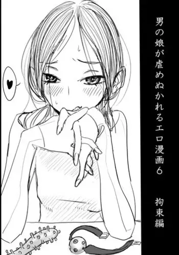 [Dibi] Otokonoko ga Ijimenukareru Ero Manga 6 - Kousoku, Jirashi Tou