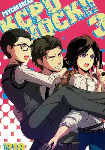 (C90) [BP (Sodaya Junko) KCPD SHOCK!!3 (The Evil Within)