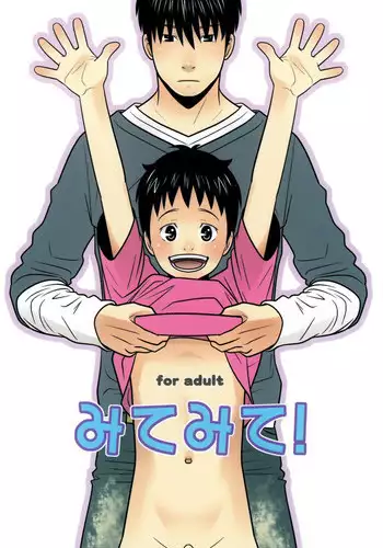 (Shotaket 16) [380 (Sabawo)] Mite Mite! [English] {WarDance}