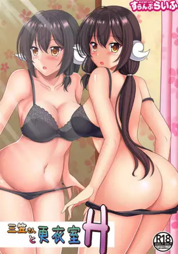 (C94) [Slump Life (Ougi Nozomi)] Mikasa-san to Kouishitsu H (Azur Lane)