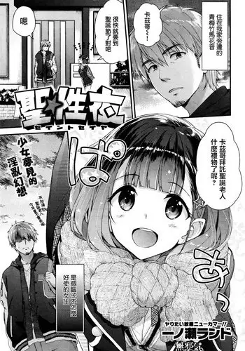 [ichinoseland] Saint ☆Seiya (COMIC Kairakuten BEAST 2016-01) [Chinese] [無邪気漢化組]