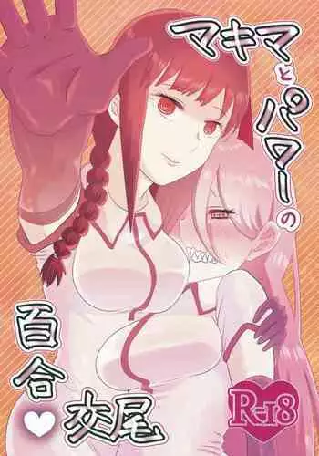 Makima to Power no Yuri Koubi