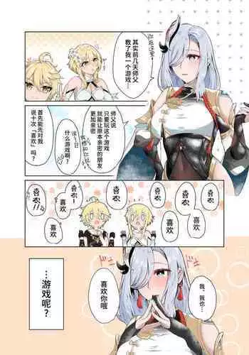 申鶴さんと10回ゲーム