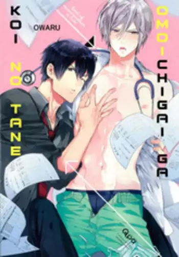 [Owal] Omoichigai ga Koi no Tane Ch. 1 [English] [NijiNiji Nikubou Scans]