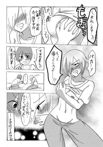 [香穂] 妖精（ファータ）のいたずら