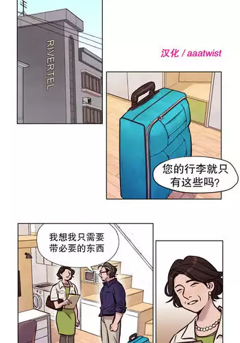 [Ramjak] 赎罪营(Atonement Camp) Ch.50-52 (Chinese)