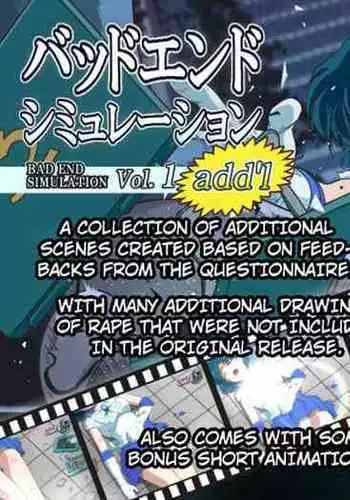 [Heroine Engineering (TAREkatsu)] Bad-end simulation Vol. 1 add'I (Bishoujo Senshi Sailor Moon) [English] [kuraudo]