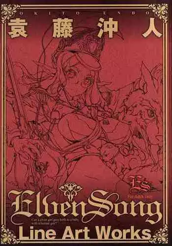 [Endou Okito] ELVEN SONG [Chinese] [白杨汉化组]