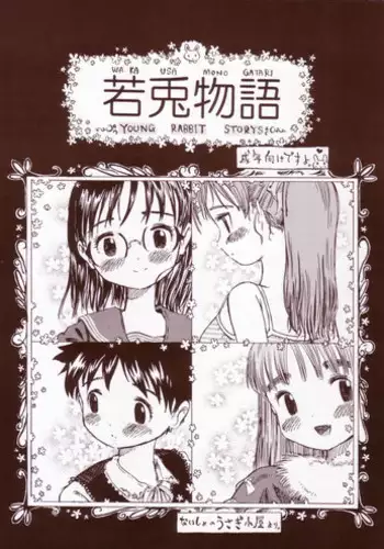 (Sougetsusai 05) [Naisho No Usagi Koya (Tawawaringo)] Jaku Usagi Monogatari