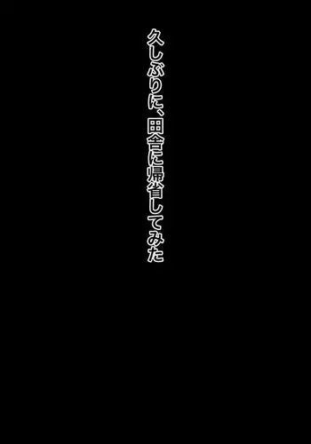 Hisashiburi ni Kisei shitara Ofukuro ga Ore Gonomi no Babaa ni Natteta kara Oyaji kara Netotte yatta