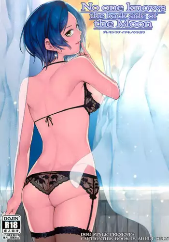 (Utahime Teien 10) [DogStyle (Menea the Dog)] No one knows the back side of the Moon (THE IDOLM@STER CINDERELLA GIRLS)