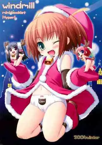 (C67) [Windmill (Various)] Windmill mini-booklet Hyper! (Happiness!)