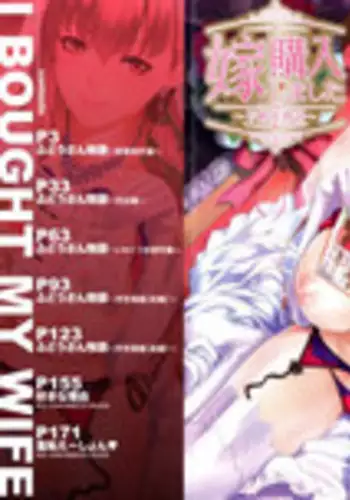 [Zucchini] Yome Kounyuu Shimashita ~Fudousan Monogatari~ [Chinese] [無邪気漢化組]