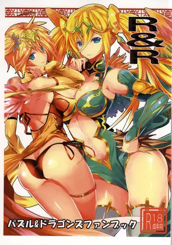 (C86) [sand (Yuu)] R&R (Puzzle & Dragons)