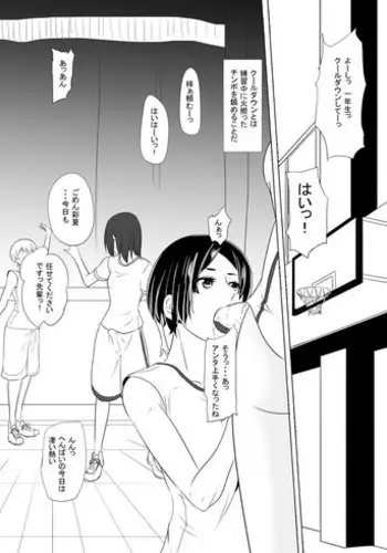 [Mokuseirokku] 僕の人（落書き）