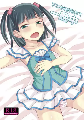 [Datsuryoku Kenkyuukai (Kanbayashi Takaki)] Aniki ni Urarete Hitobanjuu [Digital]