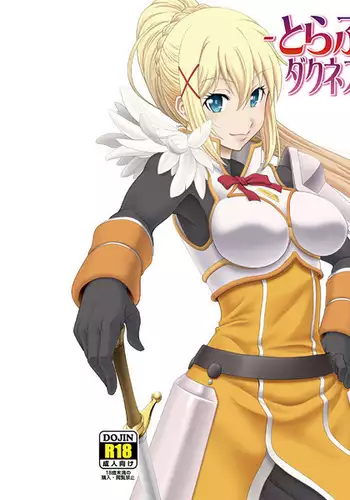 とらぶるダクネス