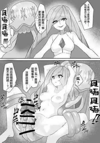 [Anzu] Utsuroid ni Wakarasareru Lusamine-san (Pokémon Sun and Moon) [Chinese]