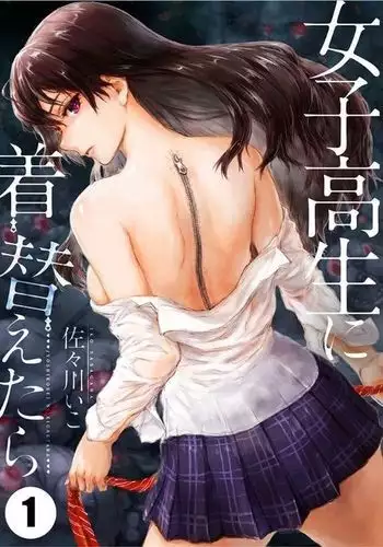 Joshikousei ni Kigaetara 1
