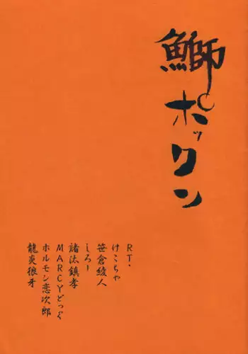 (Bridget Festival) [Bridget Goudou (various)] Buri Pok'n (Guilty Gear XX)