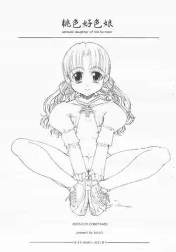 (COMITIA63) [Tololinco (Tololi)] Momoiro Koushoku Musume - Sensual Daughter of the Ku-nyan