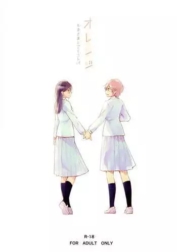 Orange Ouji-sama to Aikotoba