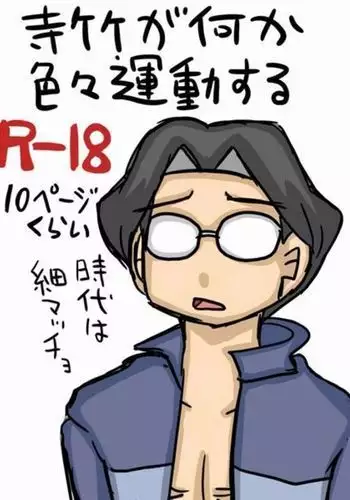 Teratake Exercises in Various Ways