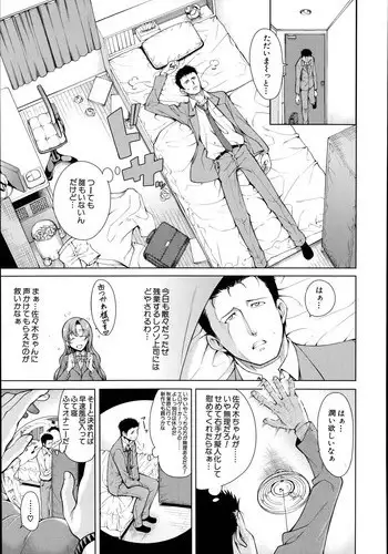 [Tarakan] Hand in Lovers Ch. 1-3