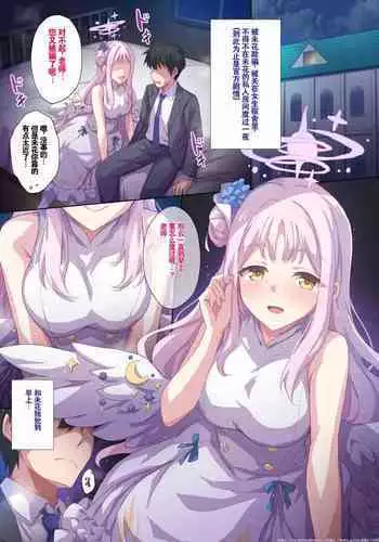 Mika to Joshiryou no Shishitsu de