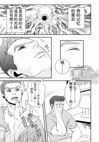 【黑夜汉化组】英雄 for adult only