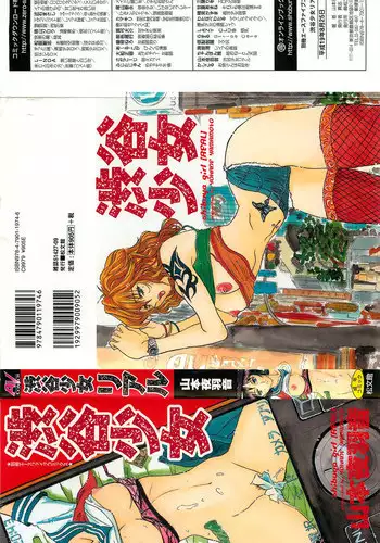 [Yamamoto Johanne] Shibuya Shoujo Real