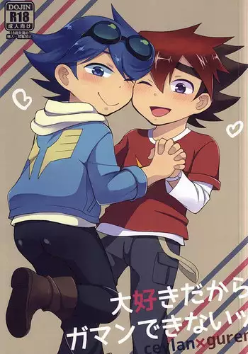 (SUPER24) [Calorie Off (Asahi)] Daisuki dakara Gaman Dekinai (Tenkai Knights)