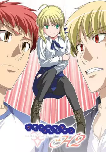 (C68) [Jishou Seijunha (Hiroyuki)] Platonic Magician H2 (Fate/stay night) [Chinese] [無節操軍漢化]